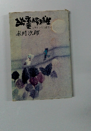 ゆうれいこうほせい