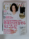 GLOW（グロー） 2015年2月号