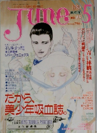 ジュネ JUNE　1989年5月号
