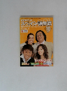 NHKテレビ スペイン語会話　2004年10月号