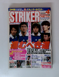 STRIKER　2000年4月号