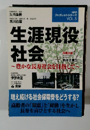 HRP　ブックレットシリーズ VOL.5