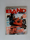 BANDやろうぜ　1993年12月号