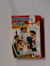 だれも知らない小さな国