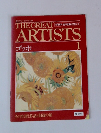 THE　GREATARTISTS　ゴッホ 1