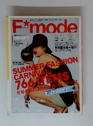 F*mode　6月号臨時増刊