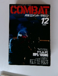 COMBAT　1991年12月号