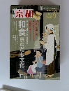 京都　2014年9月号