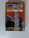 金融ビジネス　1995年2月号