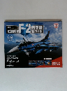 航空自衛隊 F-2戦闘機をつくる