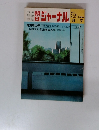 朝日ジャーナル　1973年9月　No.35