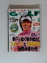 GOLF DIGEST　2011年5月号