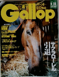 ギャロップ　1997年9月28日号