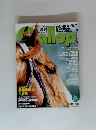 週刊ギャロップ　5月11日号