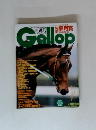 週刊 Gallop 1997年4月13日号