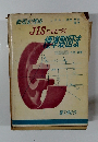 JISにもとづく標準製図法