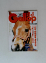 Gallop