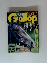 Gallop　11月13日号