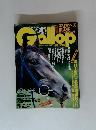 Gallop　11月13日号　