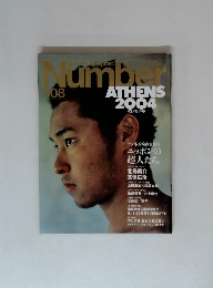 Sports Graphic Number　No.608