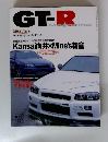 GT-R Magazine 1999年7月号