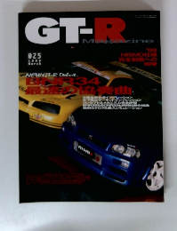 GT.R Magazine 1999年3月号 No.25