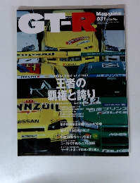GT-R magazine 2000年3月号　