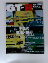 GT-R magazine 2000年3月号　
