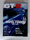 GT-R　2002年7月号　No.45