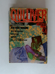 GULLVER　1977年2月号