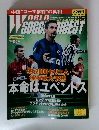 WORLD SOCCER DIGEST　2000年2/3号　No.68