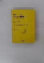 改訂版 チャート式 解法と演習数学B