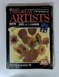 THE GREAT ARTISTS　1990年2月号