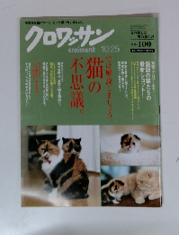 クロワッサン　10/25