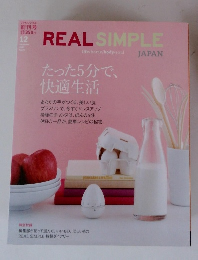 リアルシンプル　2005年12月号