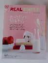 リアルシンプル　2005年12月号