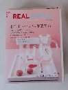 REAL SIMPLE　2006年5月号