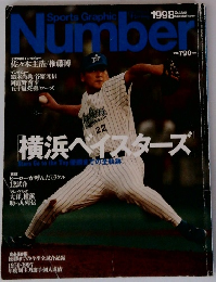 Number(ナンバー) 1998年10月29日
