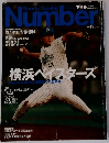 Number(ナンバー) 1998年10月29日