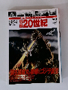 20世紀　1954 日 昭和29年