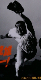 日録20世紀　1958年　3/25