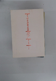 すこやかな妊娠と出産