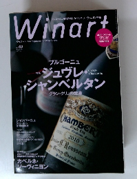 ワイナート　　No. 69  2013年号