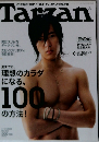 Tarzan　2006年4月号