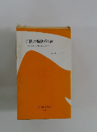 子供の精神障害 特に神経症と精神病について