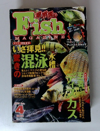 Fish MAGAZINE　2004年4月号