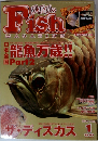 熱帯魚のFish MAGAZINE 2005年1月号