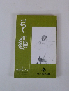月刊「弓道」 2007年11月号