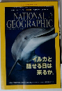 NATIONAL　GEOGRAPHIC　2015年5月号