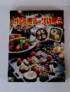 家庭でできるプロの味　お好み焼き、鉄板焼き